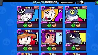 продам аккаунт в brawl stars