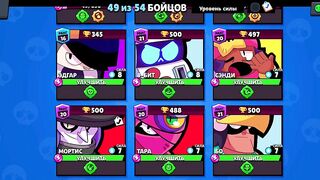 продам аккаунт в brawl stars