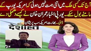 Imran Khan Open Challenge To America Europe | Indian Colony Afraid