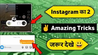 Instagram का 2 Amazing tricks जरूर देखे ???? | Secret Instagram Tips and tricks | Instagram | #shorts