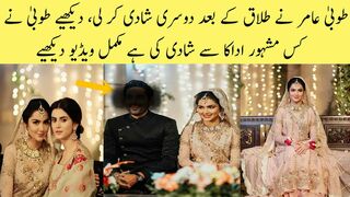 Tuba Amir Got Married To Famous Celebrity Complete Video