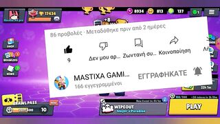 Ο Πιο Op Brawler στο Wipe Out ( Brawl Stars greek)