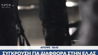 Trailer κεντρικού δελτίου ειδήσεων 30/01/2023 | OPEN TV