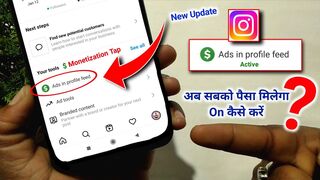 Ads in profile feed instagram | Instagram ads in profile feed | Instagram monetization kaise kare