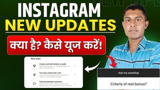 Instagram New Update 2023 | Instagram Reels Latest Update | Criteria Of Reels Bonus