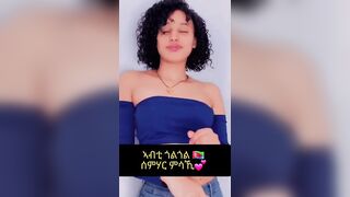 ኣብቲ ጎልጎል ሰምሃር ምሳኺ ???? ???????? #shortsfeed #shortvideo #compilation #viral #eritreanmusic #dance