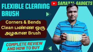 ✅ Flexible Cleaning Brush Review in Tamil | Samayal Gadgets