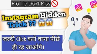 ????Instagram New Trick????। जल्दी देखलो। #instagram #youtube #tricks