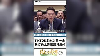 美國全面封殺已成定局? TikTok執行長周受資出席眾議院聽證會 慘遭兩黨議員連番砲轟洗臉｜20230325｜#shorts