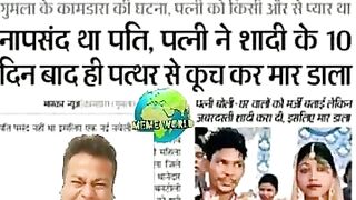 Newspaper ki funny headline ????????#funnyfacts #viral #funny #trending #shorts