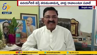 Mekapati Chandrasekhar Reddy Open Challenge | Development of Udyagiri Constituency