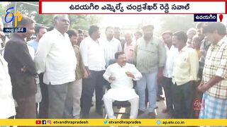 Mekapati Chandrasekhar Reddy Open Challenge | Development of Udyagiri Constituency