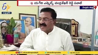 Mekapati Chandrasekhar Reddy Open Challenge | Development of Udyagiri Constituency