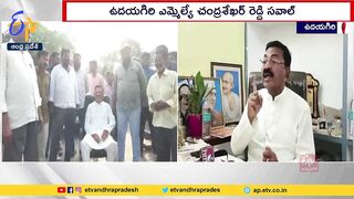 Mekapati Chandrasekhar Reddy Open Challenge | Development of Udyagiri Constituency