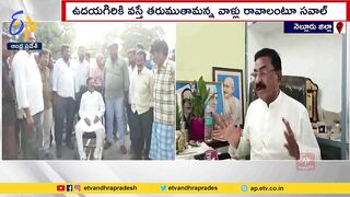 Mekapati Chandrasekhar Reddy Open Challenge | Development of Udyagiri Constituency