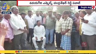 Mekapati Chandrasekhar Reddy Open Challenge | Development of Udyagiri Constituency