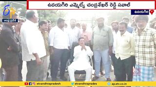 Mekapati Chandrasekhar Reddy Open Challenge | Development of Udyagiri Constituency