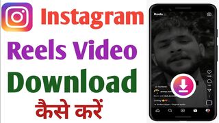 Instagram reels video download kaise kare | How to download instagram reels 2023