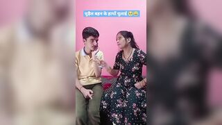 Chudel bhen ke haatho dhulai #shorts #youtubeshort #comedy #instagram #trending #viral #ytshorts