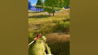 Читер вылез из под земли???? #pubg #gaming #pubgmobile #biz #battlegrounds #stream #games #top #pc #ru