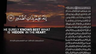 Surat Al-Mulk Challenge | Verse 13 | Memorize One Verse Each Day