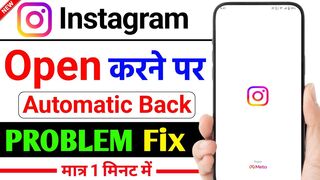 instagram not opening || inatagram automatic back problem solved ????