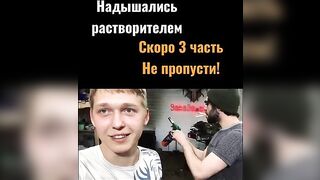 Надышались растворителем???? Проветривайте помещение⚠️ #automobile #funny #comedy #diygarage #tool