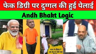 Pm Modi Funny Troll On Fake Degree Amitshah | Modi Viral Funny Meme