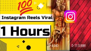 how to viral instagram reels || Instagram Reels Viral Kaise Kare ?