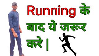 Running Ke Bad Stretching Kare | रनिंग के बाद स्ट्रेचिंग कैसे करे | How To Stretching After Running