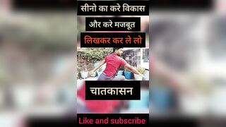 सिना का करे मजबूत और विकास ||चातकासन||#short #viral ||yoga