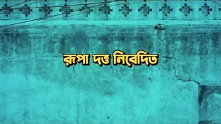 Kirtan I Official Trailer I Abhimanyu Mukherjee I Paran Bandopadhyay I Arunima I Gourab