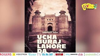 UCHA BURAJ LAHORE DA (Official Trailer) | Amberdeep Singh | Amrinder Gill | Latest Punjabi Film 2023