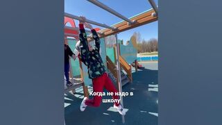 Когда не надо в школу#video #motivation #games #shortvideo #like #tiktok #shorts#подпишись #мишазлой