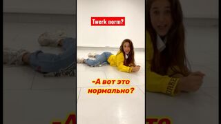 TWERK VERY GOOD #tiktokvideo #тикток #funny #musicapp #fake #notfake