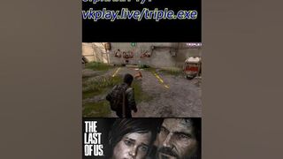 мистика ???? #thelastofus #приколы #thelastofusremastered #игры #приколывиграх #games #ps4 #ps5