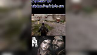 мистика ???? #thelastofus #приколы #thelastofusremastered #игры #приколывиграх #games #ps4 #ps5