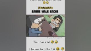 ????????????????engineer banne vale bache ???????????? funny reels instagram ???????? funny shorts ???? #youtubeshorts #funnyvideo