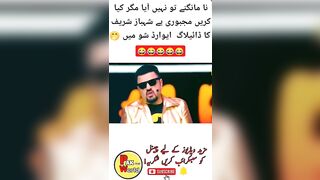 2023 Award Show in Pakistani Celebrity #funnymoments #shahbazsharif #viralvideo #viralshorts