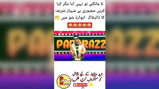 2023 Award Show in Pakistani Celebrity #funnymoments #shahbazsharif #viralvideo #viralshorts