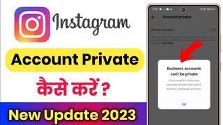 instagram account private kaise kare 2023 !! instagram account private kaise kare new update