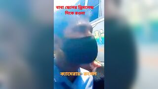 বাবা ছেলের ভালোবাসা #viral #trending #shortvideo #travel #bd