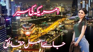 travel to america|super power country|america ki sair