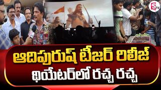 Adipurush Official Trailer | Prabhas Fans Reaction on Prabhas Movie @SumanTVChannel