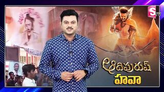 Adipurush Official Trailer | Prabhas Fans Reaction on Prabhas Movie @SumanTVChannel