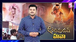 Adipurush Official Trailer | Prabhas Fans Reaction on Prabhas Movie @SumanTVChannel