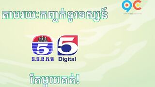 កម្មវិធី កំប្លែងចៅលោកតា Ep15 (Trailer)