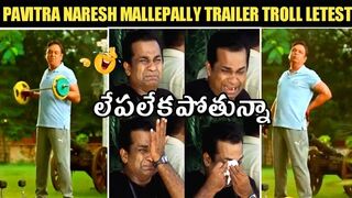 Pavithra Naresh mallepally movie trailer???? troll full comedy ????enjoy pandagoo