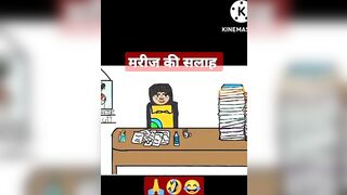 मरीज की शायरी,???? #funny #memes #cartoon #anime #comedy