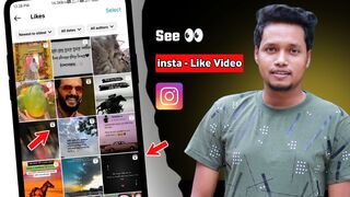 instagram like video kaise dekhe | instagram me like kiye video kaise dekhe